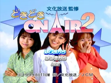 Doki Doki On Air 2 (JP) screen shot title